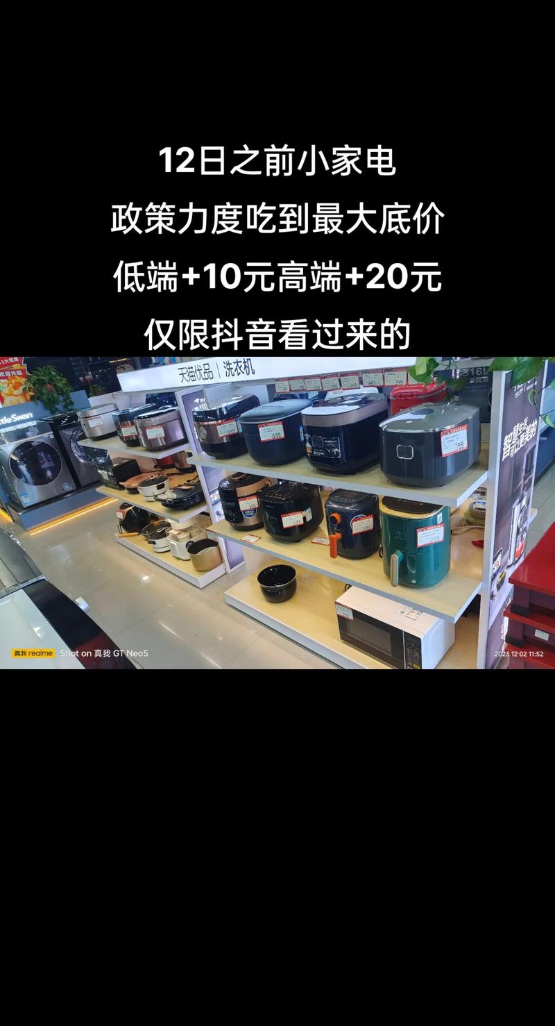 洗衣机价格风云：消费者如何抓住最划算时机？
